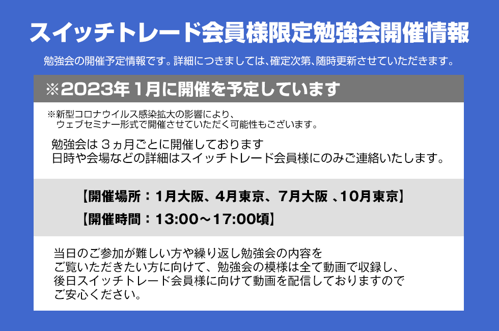 勉強会開催情報