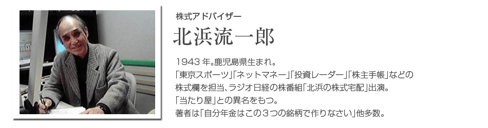 profile kitahama ryuichiro