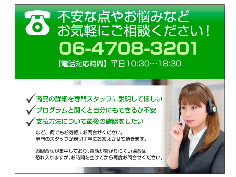 不安な点やお悩みなどお気軽にご相談ください