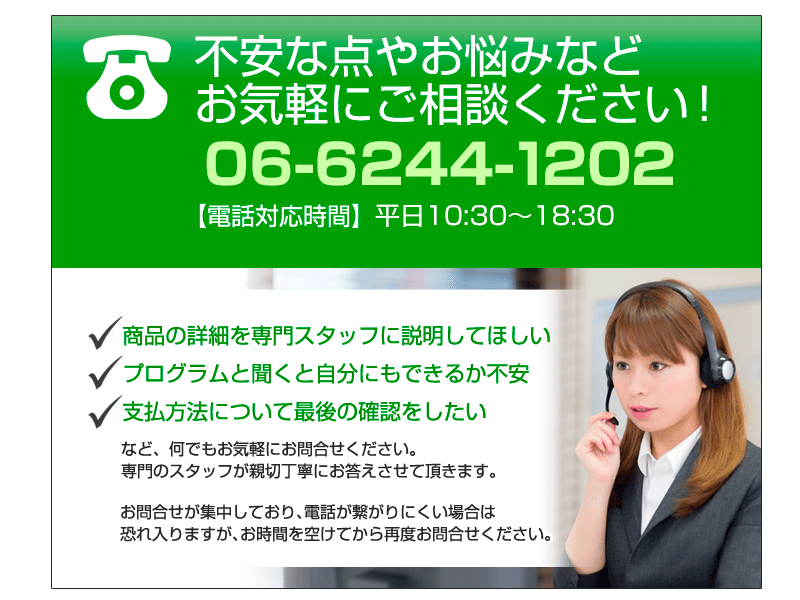 不安な点やお悩みなどお気軽にご相談ください