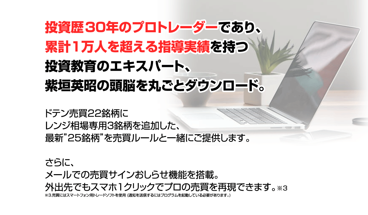 スイッチトレード